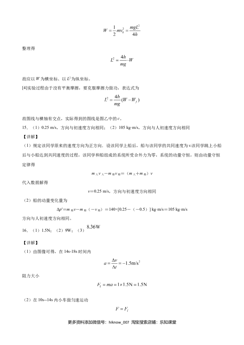 高一物理下学期期末测试卷（人教版2019）01（全解全析）_E015高中全科试卷_物理试题_必修2_4.期末试卷_高一物理下学期期末测试卷（人教版2019）01
