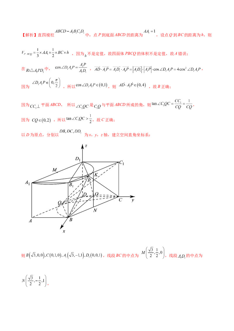 第一章空间向量与立体几何（B卷&middot;能力提升练）（解析版）_E015高中全科试卷_数学试题_选修1_01.单元测试_单元测试AB卷