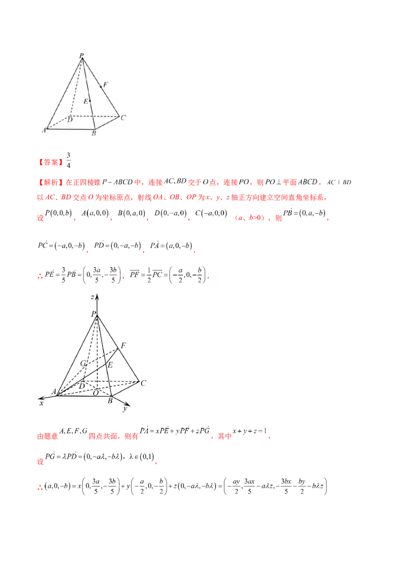 第一章空间向量与立体几何（B卷&middot;能力提升练）（解析版）_E015高中全科试卷_数学试题_选修1_01.单元测试_单元测试AB卷