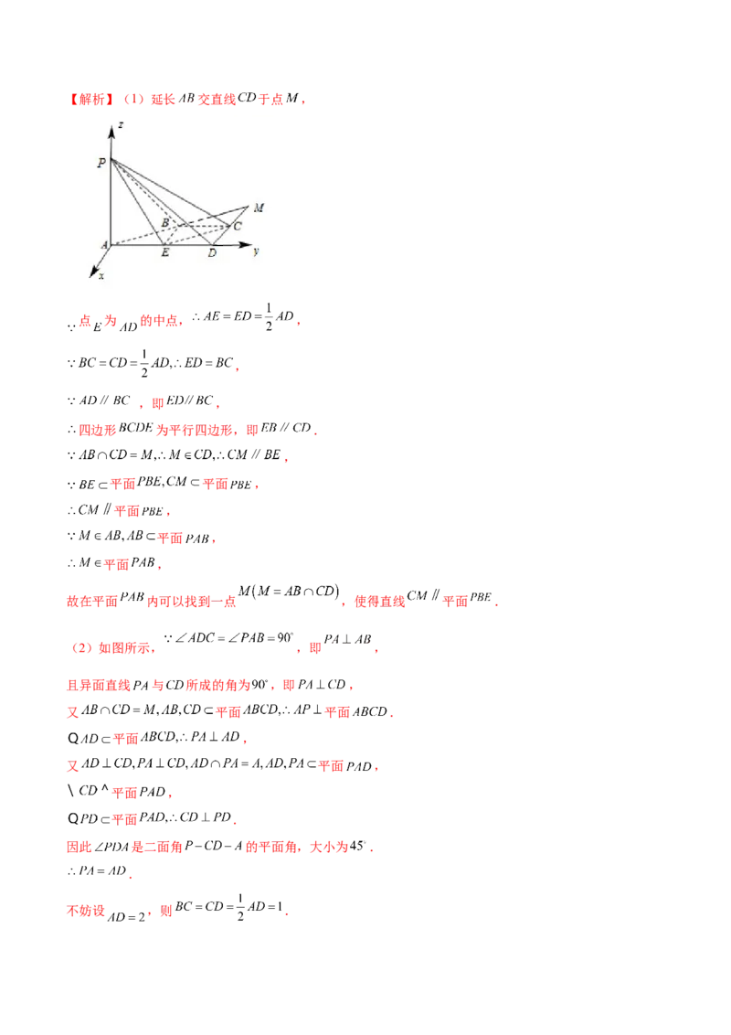 第一章空间向量与立体几何（B卷&middot;能力提升练）（解析版）_E015高中全科试卷_数学试题_选修1_01.单元测试_单元测试AB卷