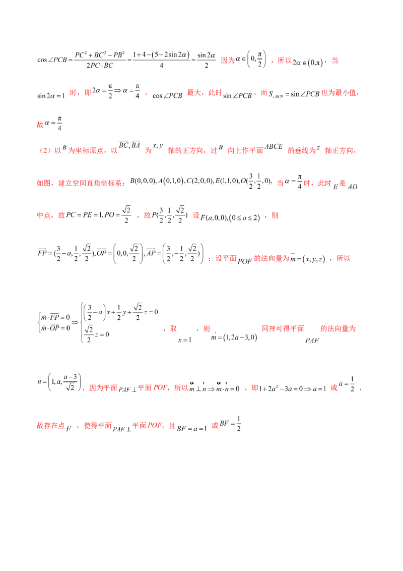 第一章空间向量与立体几何（B卷&middot;能力提升练）（解析版）_E015高中全科试卷_数学试题_选修1_01.单元测试_单元测试AB卷