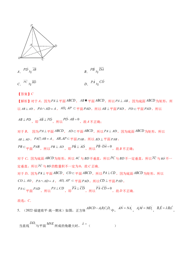 第一章空间向量与立体几何（B卷&middot;能力提升练）（解析版）_E015高中全科试卷_数学试题_选修1_01.单元测试_单元测试AB卷
