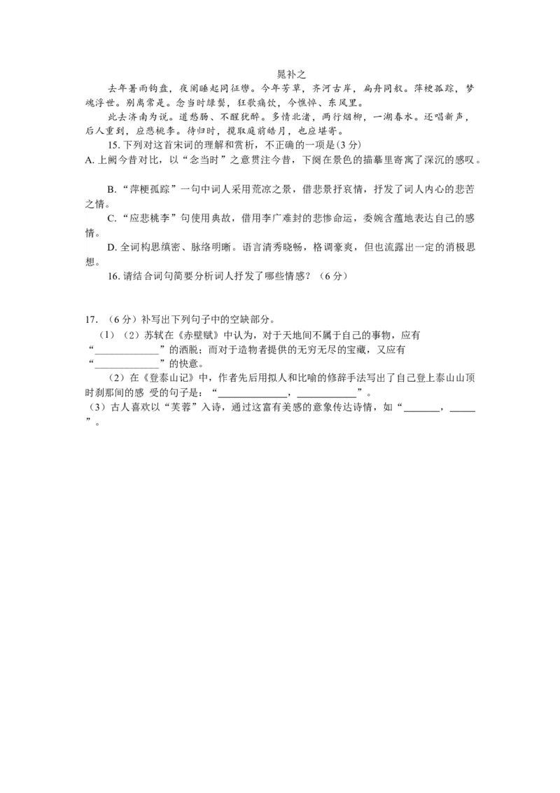第七单元测试-三新课堂2022-2023学年高一语文同步导学练（必修上册）（原卷版）_new_E015高中全科试卷_语文试题_必修上_1.新版高中语文试卷必修上册_2.同步练习（63套）