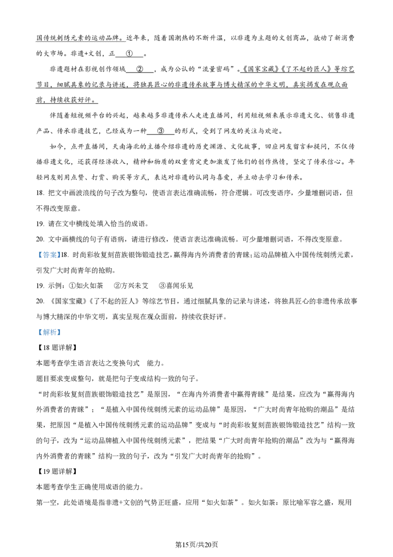 语文-江西省名校联盟2023-2024学年高一上学期10月质量检测_2024-2025高一（7-7月题库）_2024年10月试卷_1010江西省名校联盟2023-2024学年高一上学期10月质量检测