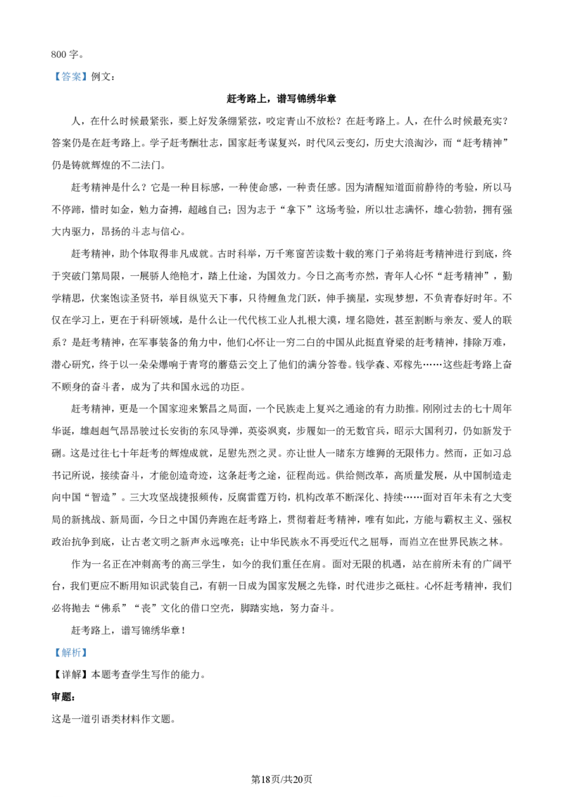 语文-江西省名校联盟2023-2024学年高一上学期10月质量检测_2024-2025高一（7-7月题库）_2024年10月试卷_1010江西省名校联盟2023-2024学年高一上学期10月质量检测