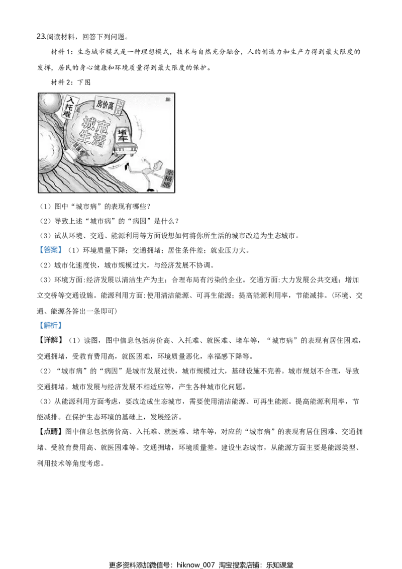高一下学期期中地理试题（解析版）_E015高中全科试卷_地理试题_必修2_3.期中试卷_高一下学期期中地理试题03