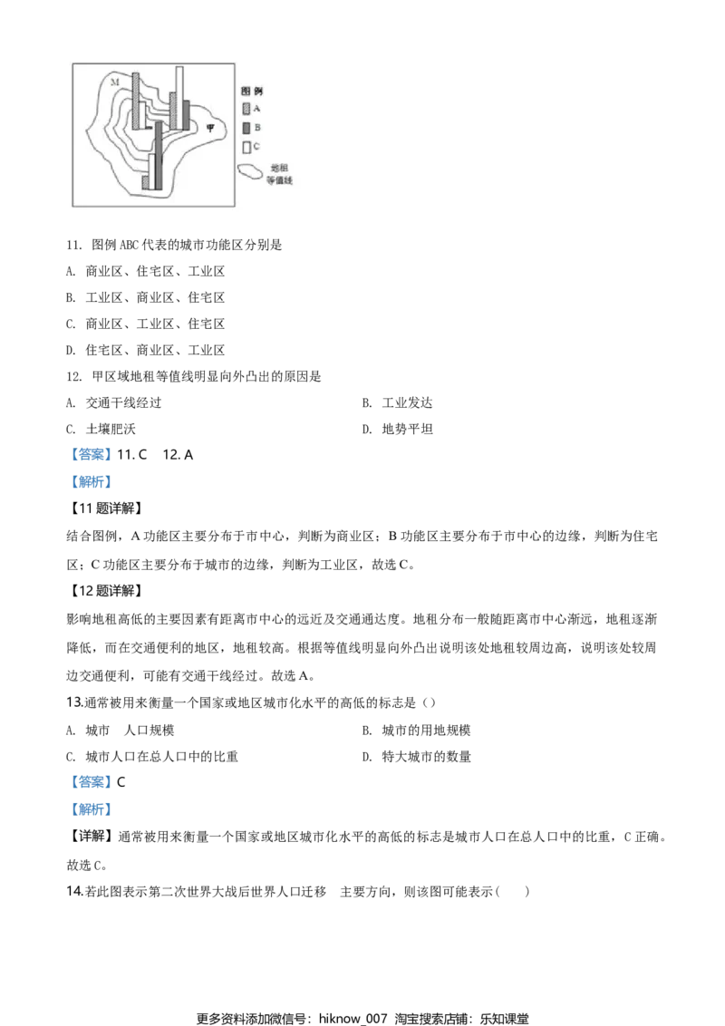 高一下学期期中地理试题（解析版）_E015高中全科试卷_地理试题_必修2_3.期中试卷_高一下学期期中地理试题03