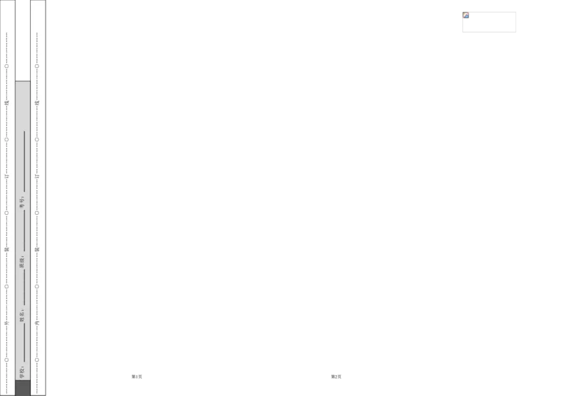 高二化学上学期期中测试卷（人教版2019）03（考试版）_E015高中全科试卷_化学试题_选修1_3.新版人教版高中化学试卷选择性必修1_5.期中试卷