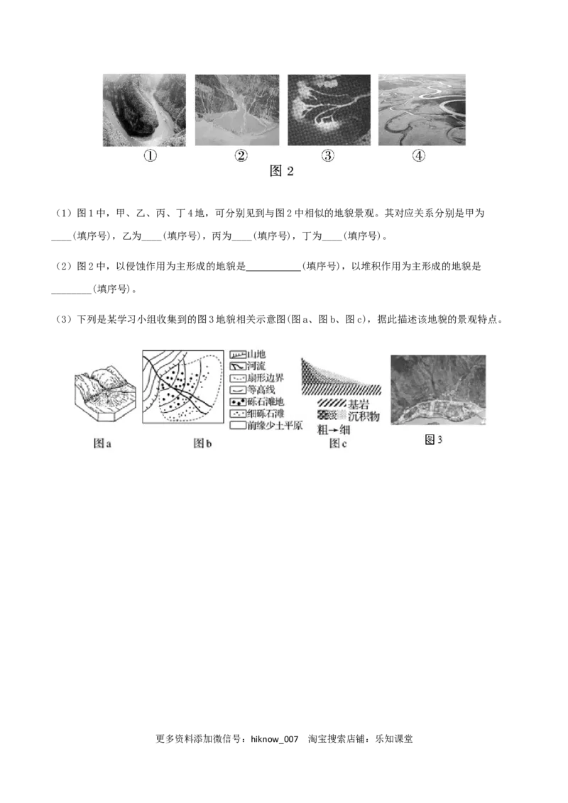 高一地理上学期期末测试卷01（2019人教版）（考试范围：必修一）（原卷版）_E015高中全科试卷_地理试题_必修1_4.期末试卷_高一地理上学期期末测试卷01（人教版2019）