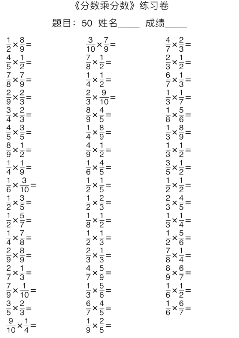 6年级上册数学口算能力快速提升训练（含答案）期末必练_小学1-6年级全部试卷_数学_六年级_3-11-3、小学六年级数学上册_3-11-3-2、练习题、作业、试题、试卷_通用