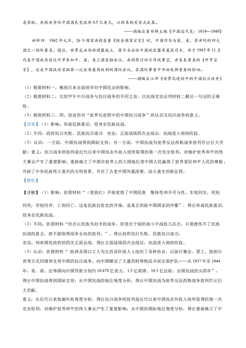 高一上学期期末考试历史试题（解析版）_E015高中全科试卷_历史试题_必修上_4.期末试卷_高一上学期期末考试历史试题