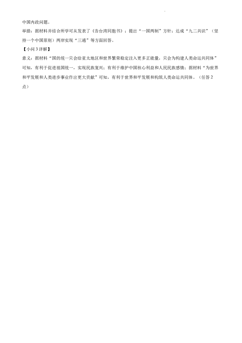 高一上学期期末考试历史试题（解析版）_E015高中全科试卷_历史试题_必修上_4.期末试卷_高一上学期期末考试历史试题