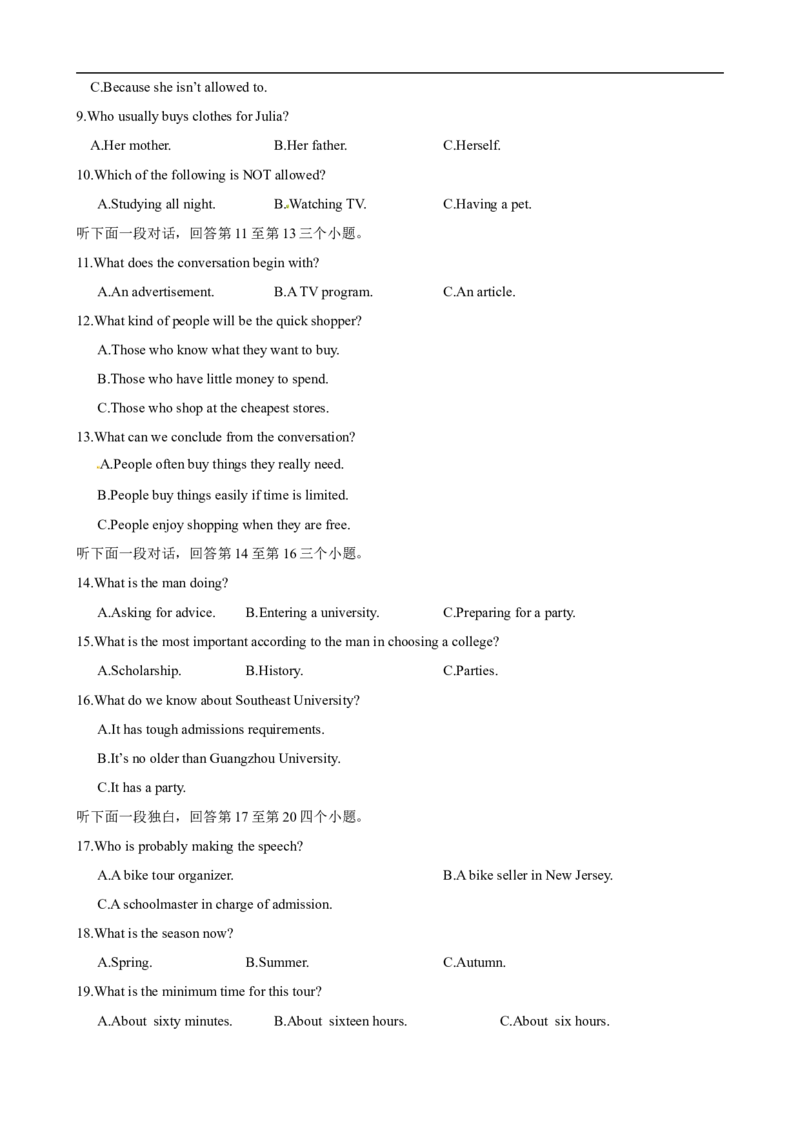 备考2024新高考英语听力05(试题)_2024年5月_01按日期_1号_2024高考英语听力专题（80套模拟训练+历年真题）(附音频）_高考英语听力高分80套模拟训练