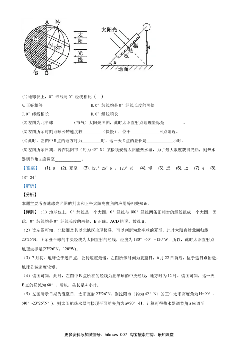 高一下学期期末地理试题（解析版）_E015高中全科试卷_地理试题_必修2_4.期末试卷_高一下学期期末地理试题06