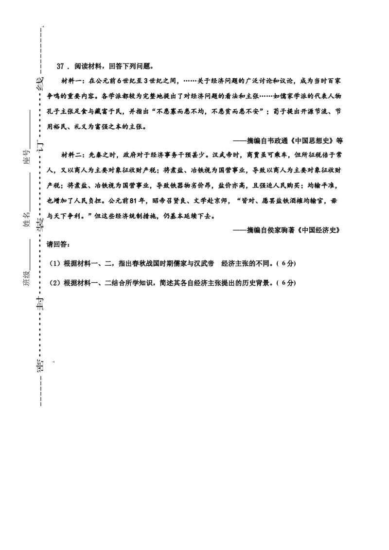 高一10月月考历史试题Word版含答案_E015高中全科试卷_历史试题_必修上_5.月考试卷