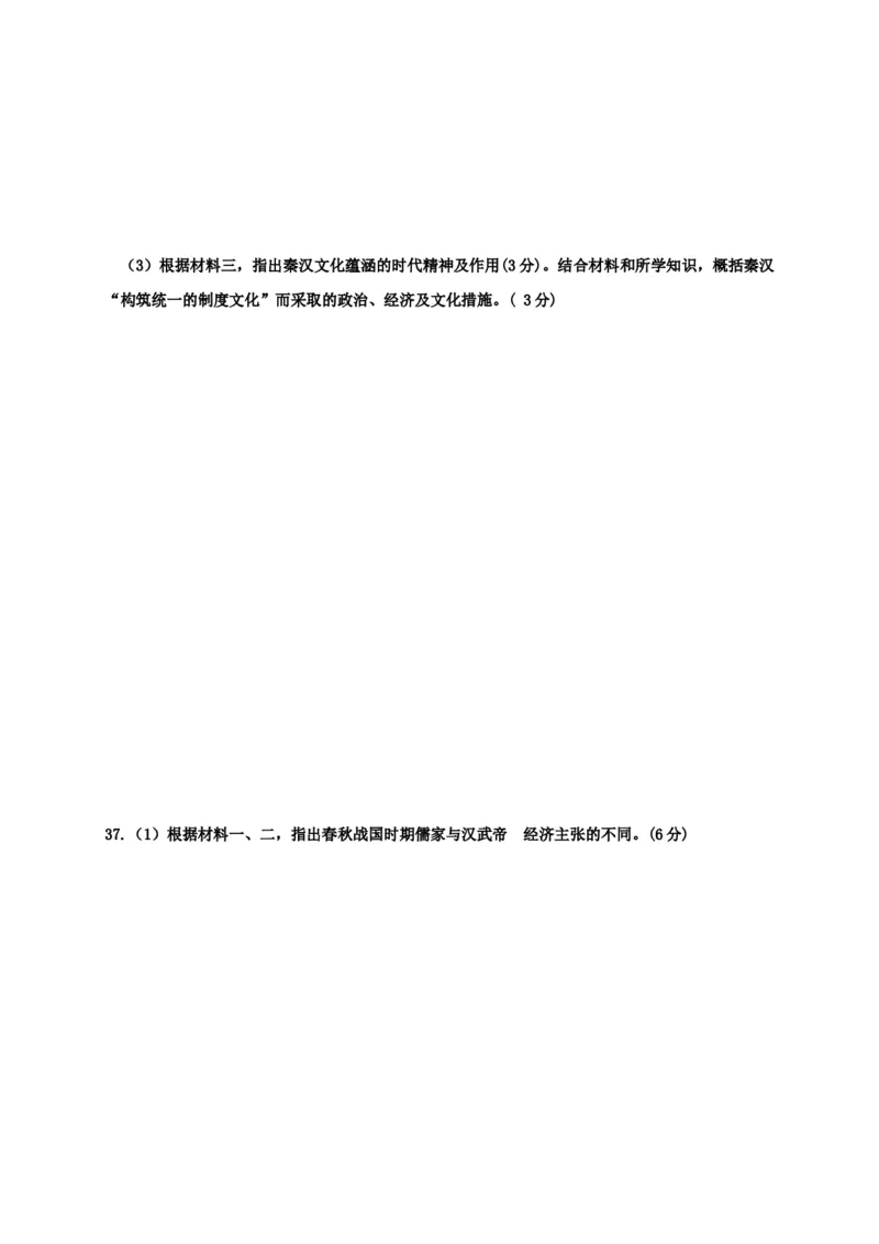 高一10月月考历史试题Word版含答案_E015高中全科试卷_历史试题_必修上_5.月考试卷