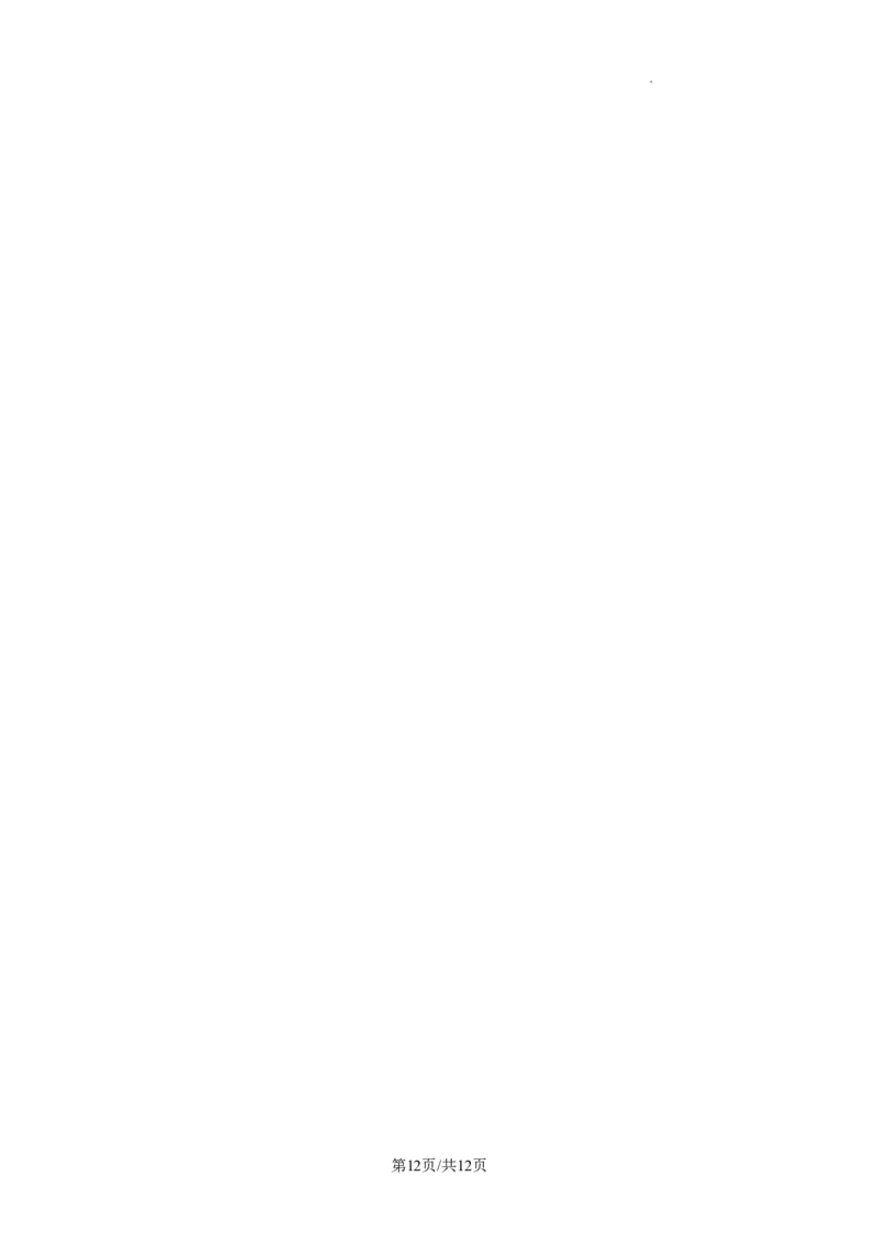 高一上学期期末考试化学试题（解析版）_E015高中全科试卷_化学试题_必修1_1.新版人教版高中化学试卷必修一_4.期末试卷_1.高一上学期期末考试化学试题