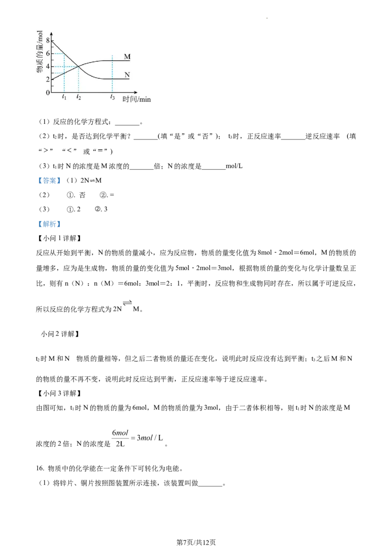 高一上学期期末考试化学试题（解析版）_E015高中全科试卷_化学试题_必修1_1.新版人教版高中化学试卷必修一_4.期末试卷_1.高一上学期期末考试化学试题
