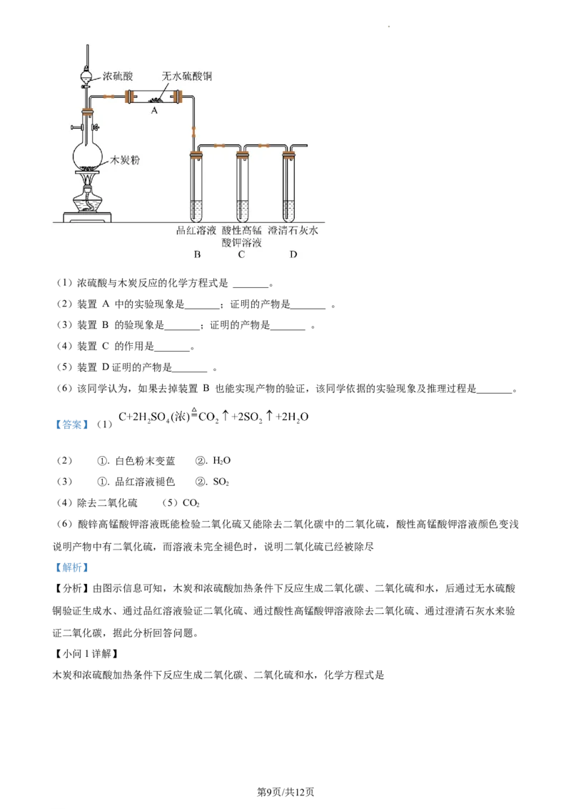 高一上学期期末考试化学试题（解析版）_E015高中全科试卷_化学试题_必修1_1.新版人教版高中化学试卷必修一_4.期末试卷_1.高一上学期期末考试化学试题