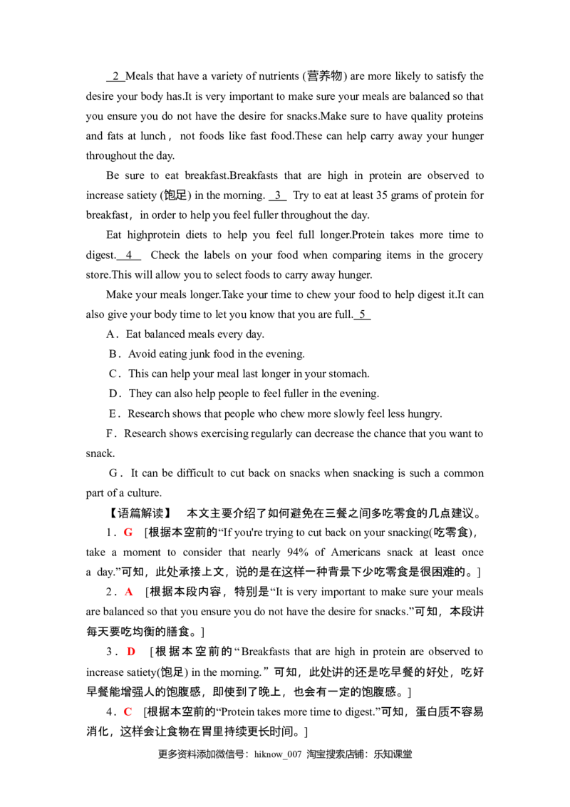 课时分层作业7教学知识细解码_E015高中全科试卷_英语试题_选修2_5新版高中英语选择性必修2_2.同步练习_3.课时分层作业