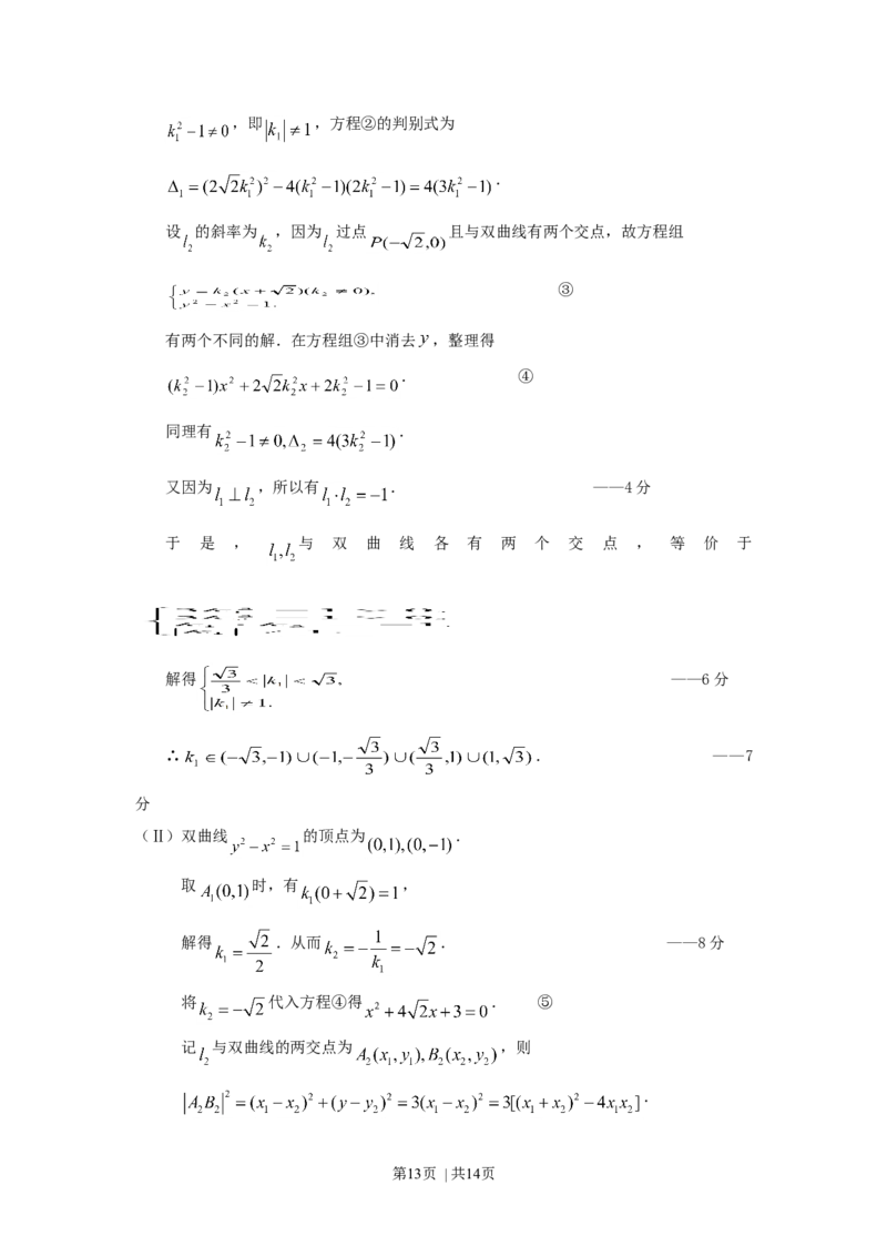 1996年北京高考文科数学真题及答案_数学高考真题试卷_旧1990-2007&middot;高考数学真题_1990-2007&middot;高考数学真题&middot;word_北京
