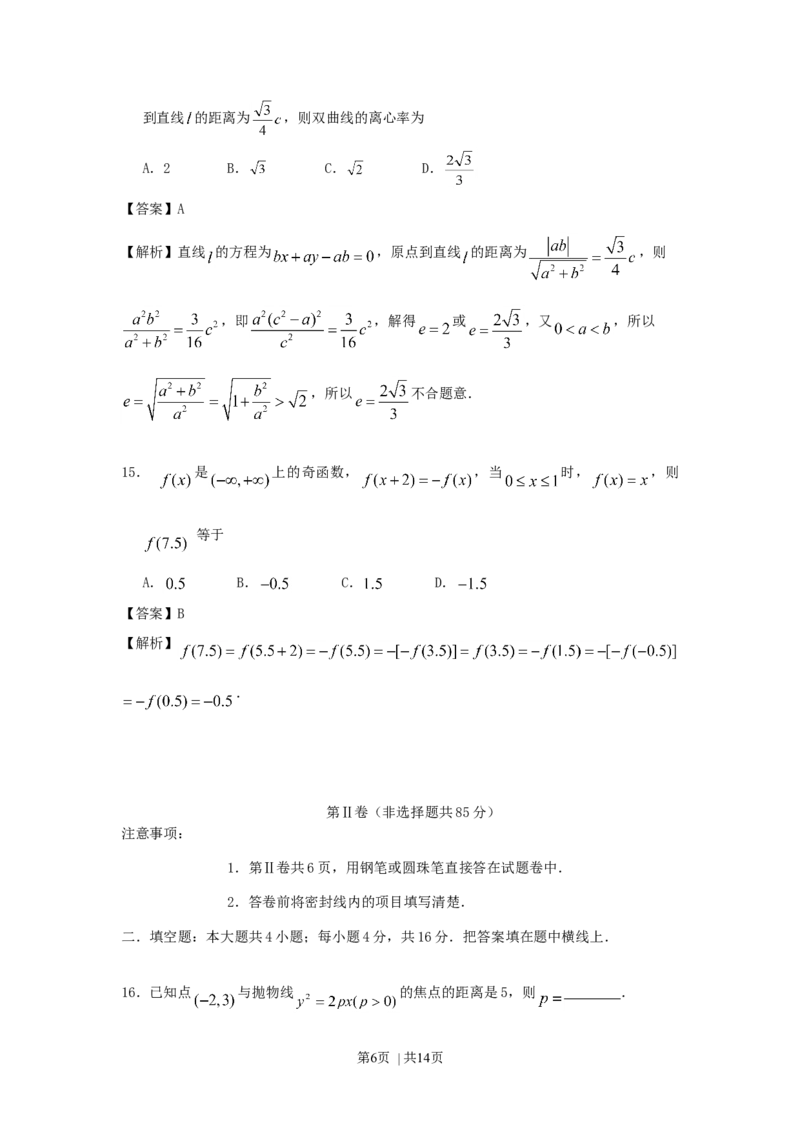 1996年北京高考文科数学真题及答案_数学高考真题试卷_旧1990-2007&middot;高考数学真题_1990-2007&middot;高考数学真题&middot;word_北京