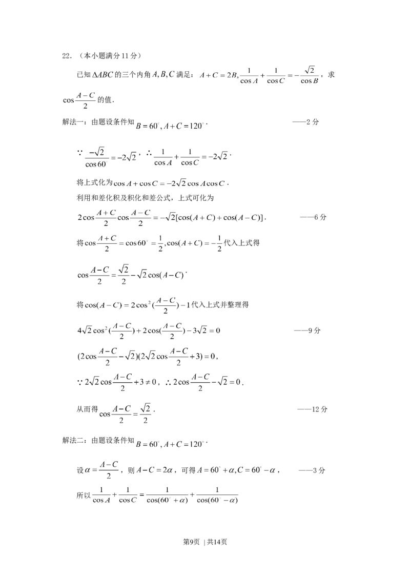 1996年北京高考文科数学真题及答案_数学高考真题试卷_旧1990-2007&middot;高考数学真题_1990-2007&middot;高考数学真题&middot;word_北京