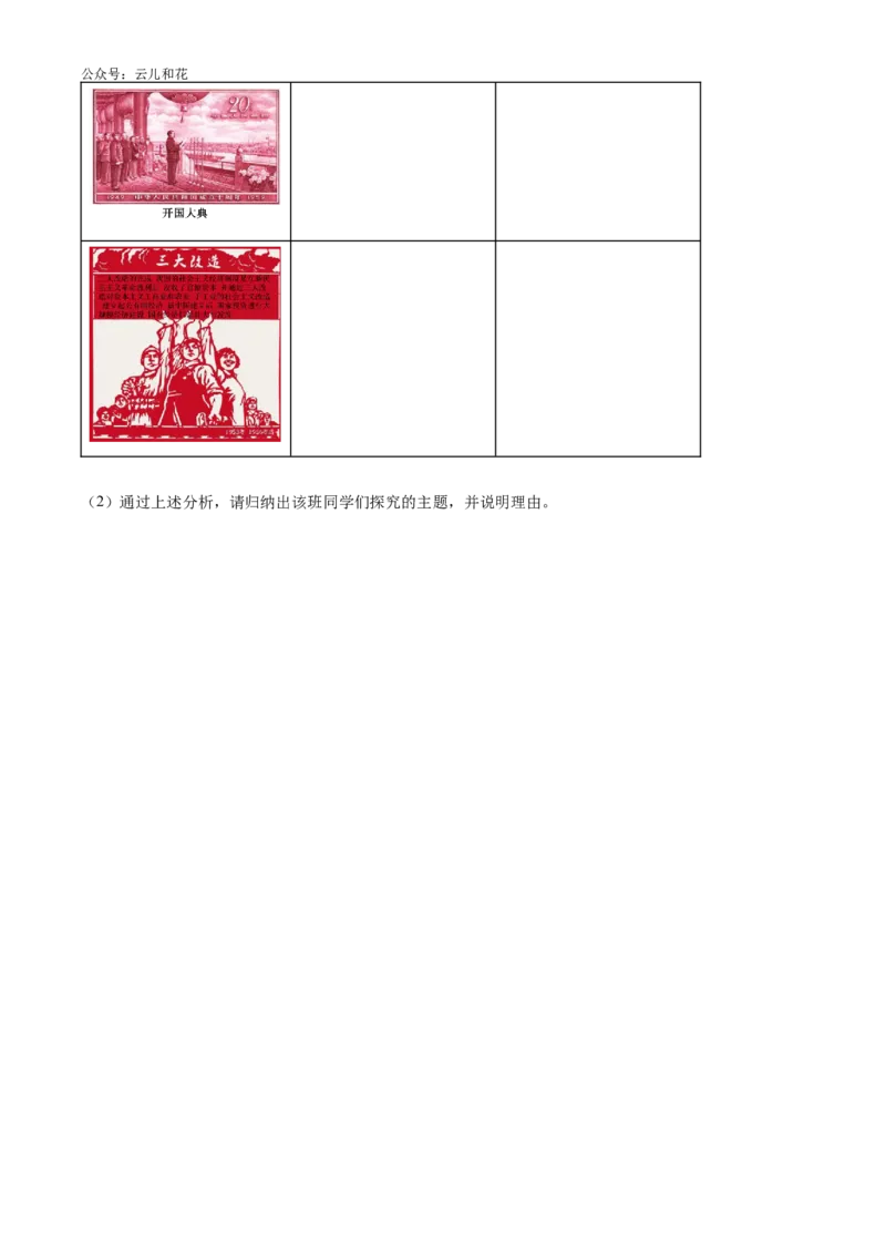浙江省强基联盟2024-2025学年高一上学期10月联考试题政治Word版含答案_2024-2025高一（7-7月题库）_2024年10月试卷_1028浙江省强基联盟2024-2025学年高一上学期10月联考考试