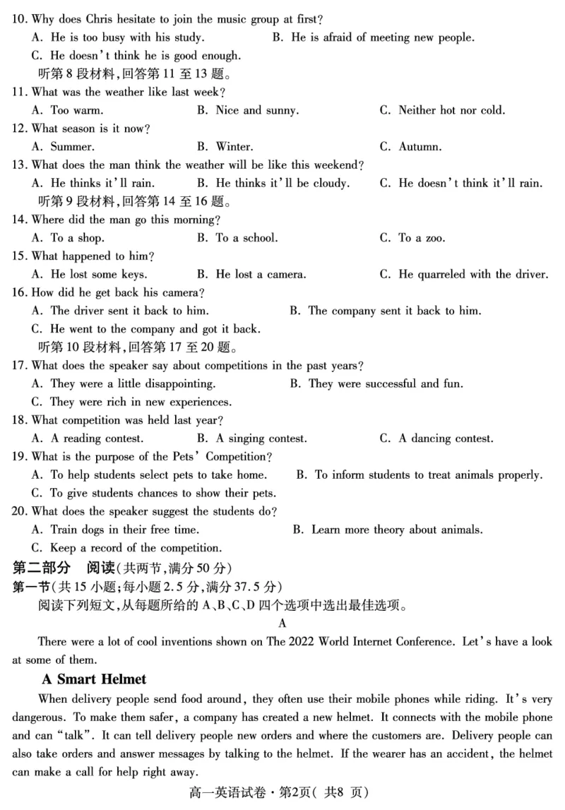 高一英语_2024-2025高一（7-7月题库）_2024年7月试卷_0727青海省西宁市2023-2024学年高一下学期期末调研测试