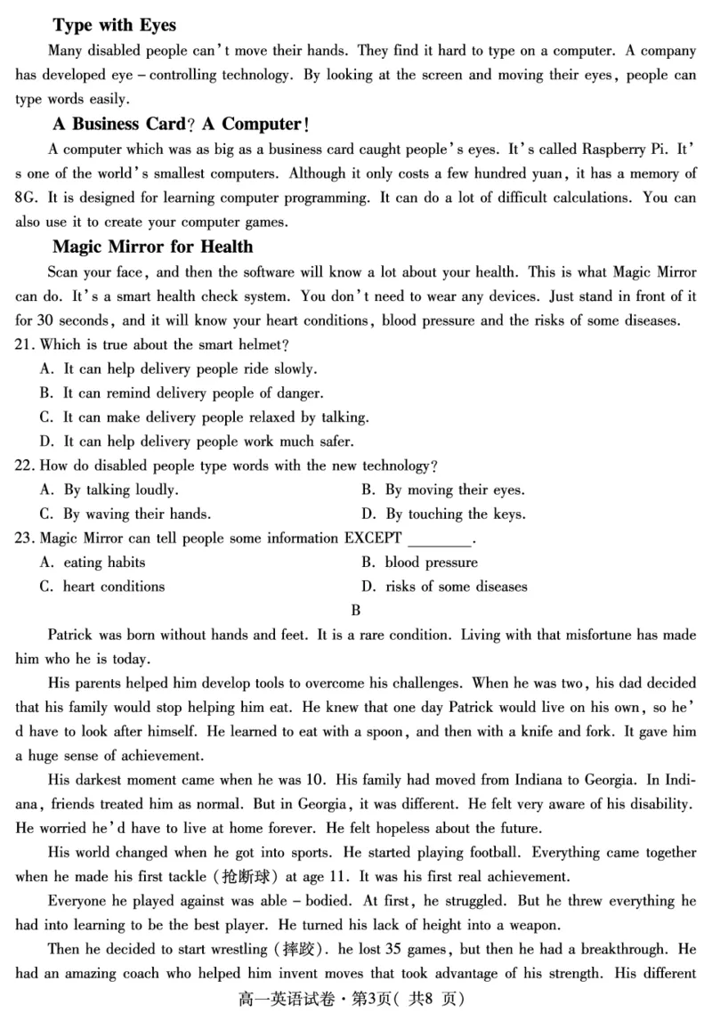 高一英语_2024-2025高一（7-7月题库）_2024年7月试卷_0727青海省西宁市2023-2024学年高一下学期期末调研测试