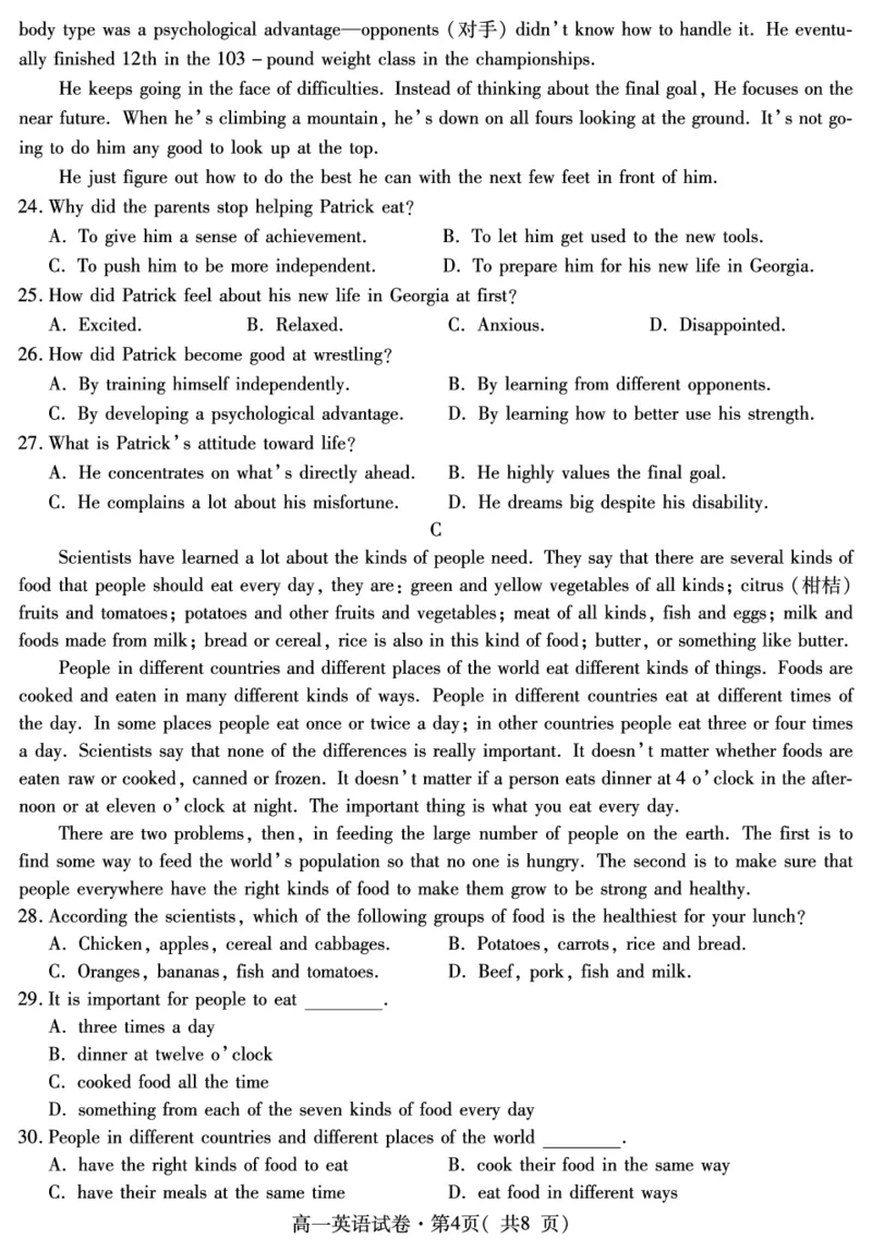 高一英语_2024-2025高一（7-7月题库）_2024年7月试卷_0727青海省西宁市2023-2024学年高一下学期期末调研测试