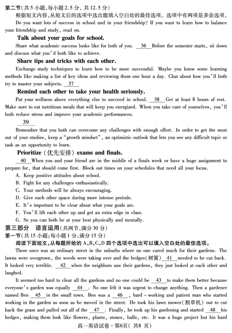 高一英语_2024-2025高一（7-7月题库）_2024年7月试卷_0727青海省西宁市2023-2024学年高一下学期期末调研测试