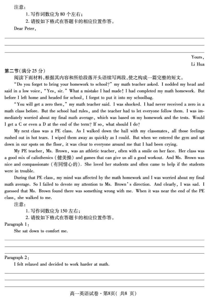 高一英语_2024-2025高一（7-7月题库）_2024年7月试卷_0727青海省西宁市2023-2024学年高一下学期期末调研测试