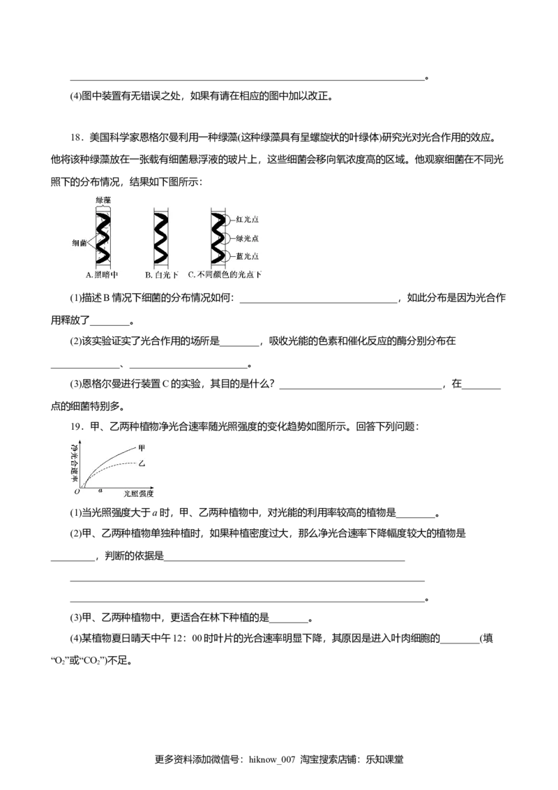 第5章细胞的能量供应和利用A卷（原卷版）_E015高中全科试卷_生物试题_必修1_1.单元测试_3.单元测试（第三套）_第5章细胞的能量供应和利用A卷-高一生物学同步单元AB卷（2019人教版必修1）