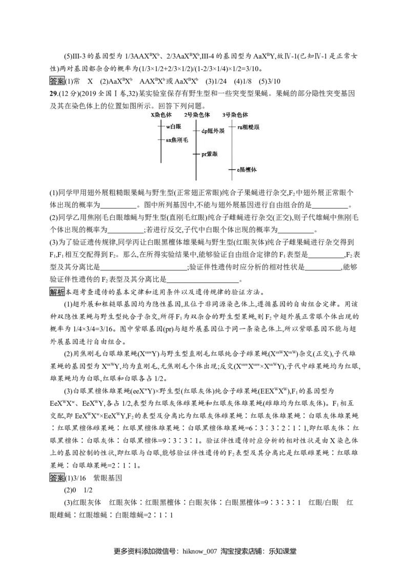 第2章《本章综合与测试》课时练习02_E015高中全科试卷_生物试题_必修2_1.单元测试_1、单元测试_第2章基因和染色体的关系