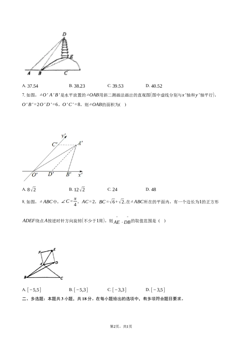 浙江省宁波市六校2024-2025学年高一下学期4月期中考试数学试卷（含答案）_2024-2025高一（7-7月题库）_2025年05月试卷_0512浙江省宁波市六校联盟2024-2025学年高一下学期4月期中考试