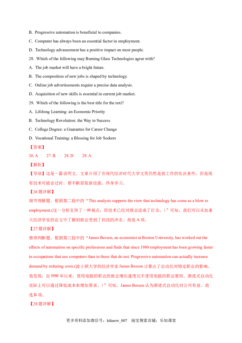 选择性必修四Unit5（提分小卷）-单元测试高一英语尖子生选拔卷（人教版2019选择性必修四）（解析版）_E015高中全科试卷_英语试题_选修4_7.新版高中英语选择性必修4_1.单元测评