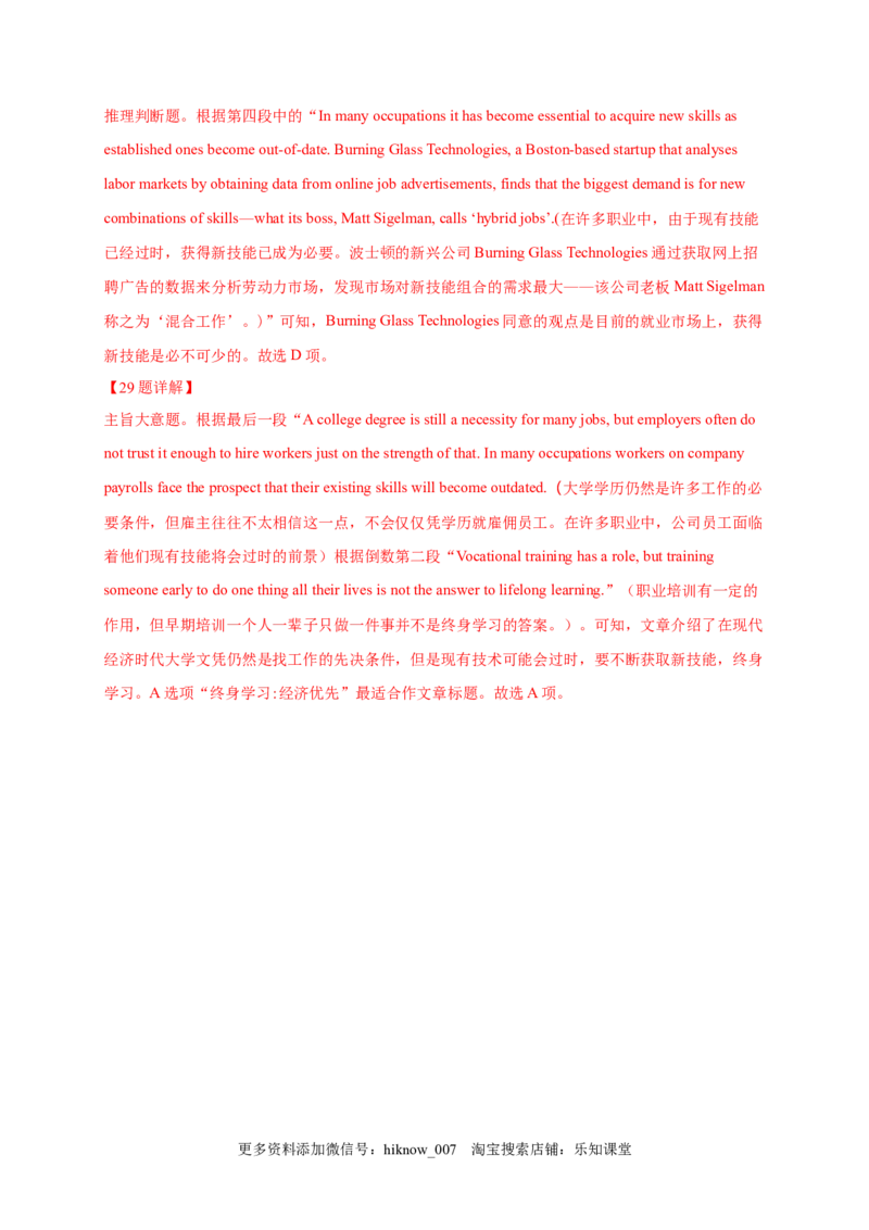 选择性必修四Unit5（提分小卷）-单元测试高一英语尖子生选拔卷（人教版2019选择性必修四）（解析版）_E015高中全科试卷_英语试题_选修4_7.新版高中英语选择性必修4_1.单元测评