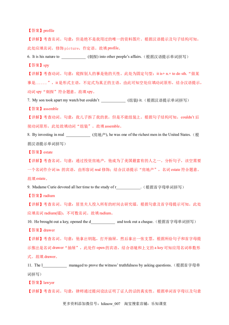 选择性必修四Unit5（提分小卷）-单元测试高一英语尖子生选拔卷（人教版2019选择性必修四）（解析版）_E015高中全科试卷_英语试题_选修4_7.新版高中英语选择性必修4_1.单元测评