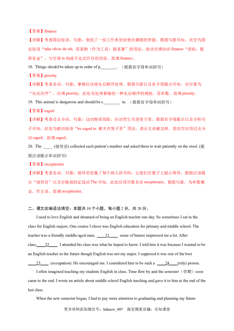 选择性必修四Unit5（提分小卷）-单元测试高一英语尖子生选拔卷（人教版2019选择性必修四）（解析版）_E015高中全科试卷_英语试题_选修4_7.新版高中英语选择性必修4_1.单元测评