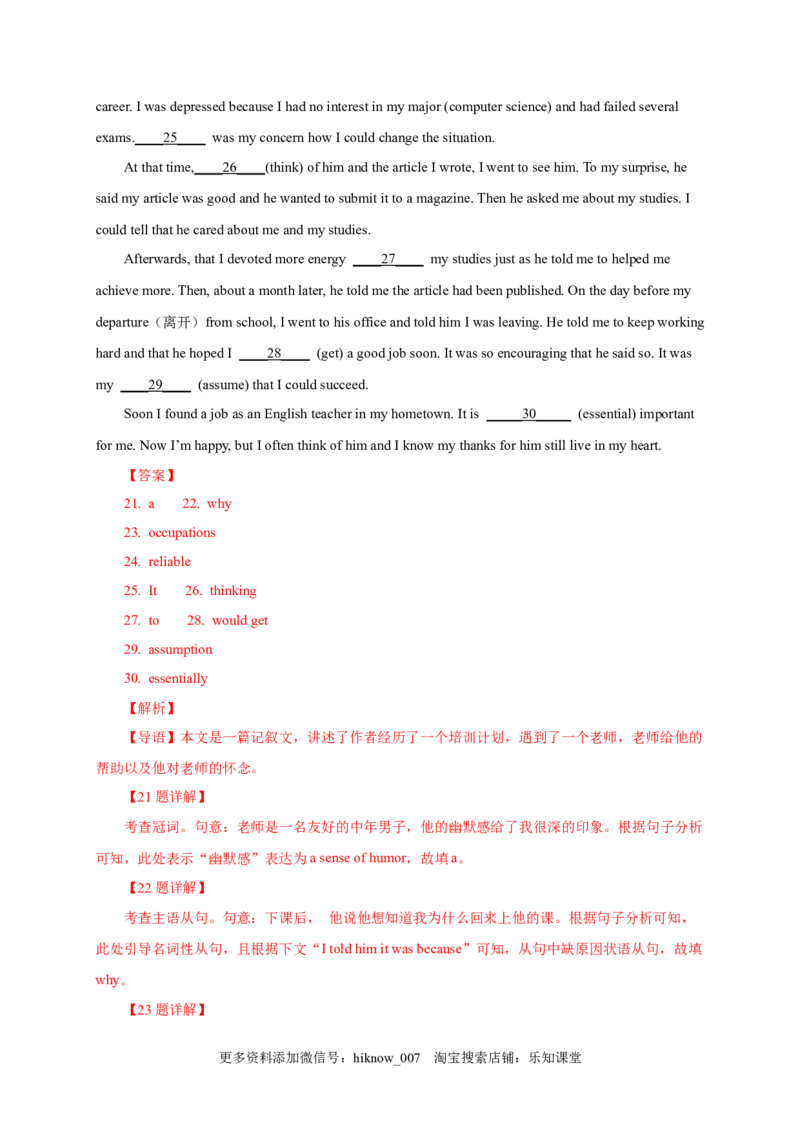 选择性必修四Unit5（提分小卷）-单元测试高一英语尖子生选拔卷（人教版2019选择性必修四）（解析版）_E015高中全科试卷_英语试题_选修4_7.新版高中英语选择性必修4_1.单元测评