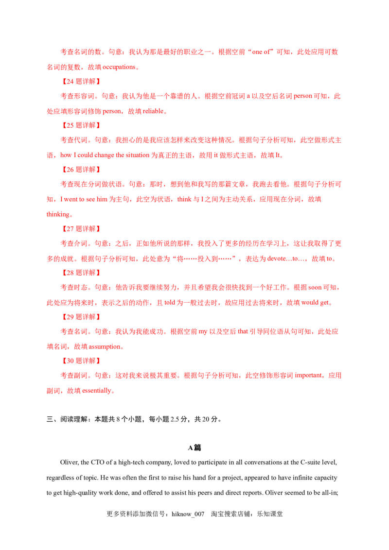 选择性必修四Unit5（提分小卷）-单元测试高一英语尖子生选拔卷（人教版2019选择性必修四）（解析版）_E015高中全科试卷_英语试题_选修4_7.新版高中英语选择性必修4_1.单元测评