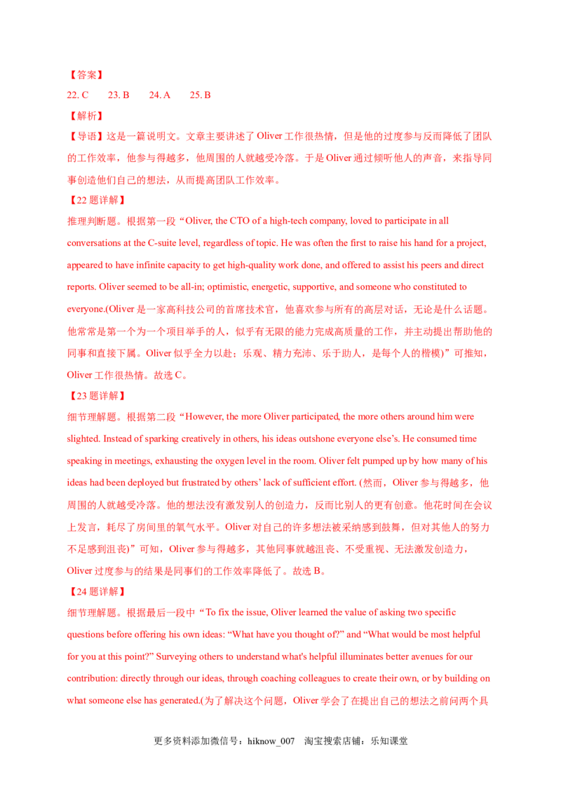 选择性必修四Unit5（提分小卷）-单元测试高一英语尖子生选拔卷（人教版2019选择性必修四）（解析版）_E015高中全科试卷_英语试题_选修4_7.新版高中英语选择性必修4_1.单元测评