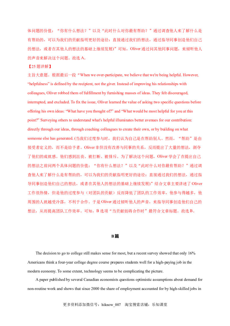 选择性必修四Unit5（提分小卷）-单元测试高一英语尖子生选拔卷（人教版2019选择性必修四）（解析版）_E015高中全科试卷_英语试题_选修4_7.新版高中英语选择性必修4_1.单元测评