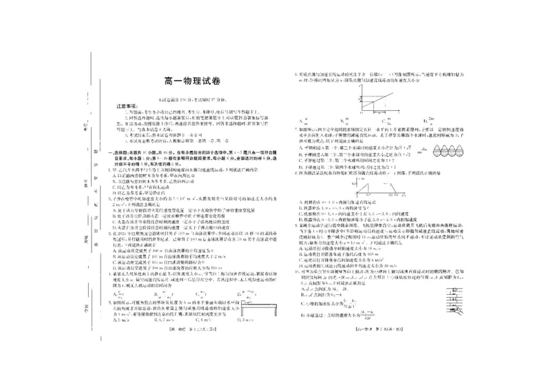 物理_2024-2025高一（7-7月题库）_2024年10月试卷_1031吉林省2025年高一金太阳10月联考
