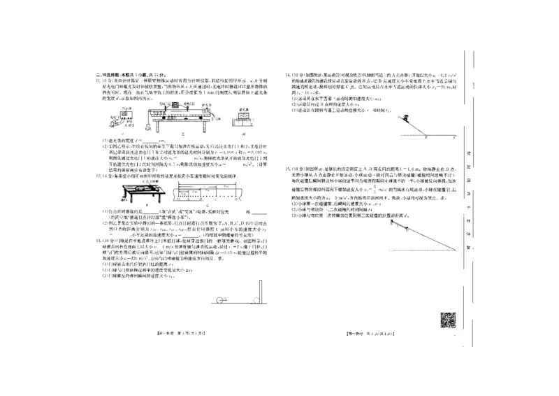 物理_2024-2025高一（7-7月题库）_2024年10月试卷_1031吉林省2025年高一金太阳10月联考