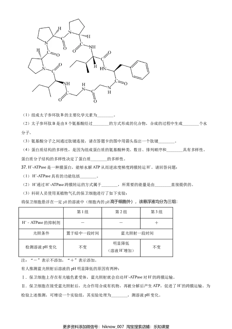 精品解析：北京市昌平区高一上学期期末质量抽测生物试题（原卷版）_E015高中全科试卷_生物试题_必修1_4.期末试卷_2.各地真题_精品解析：北京市昌平区高一上学期期末质量抽测生物试题