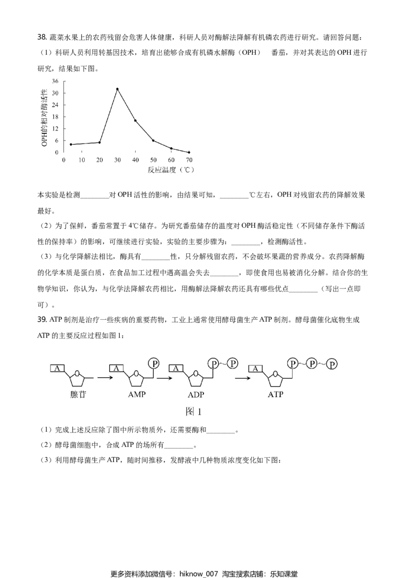 精品解析：北京市昌平区高一上学期期末质量抽测生物试题（原卷版）_E015高中全科试卷_生物试题_必修1_4.期末试卷_2.各地真题_精品解析：北京市昌平区高一上学期期末质量抽测生物试题