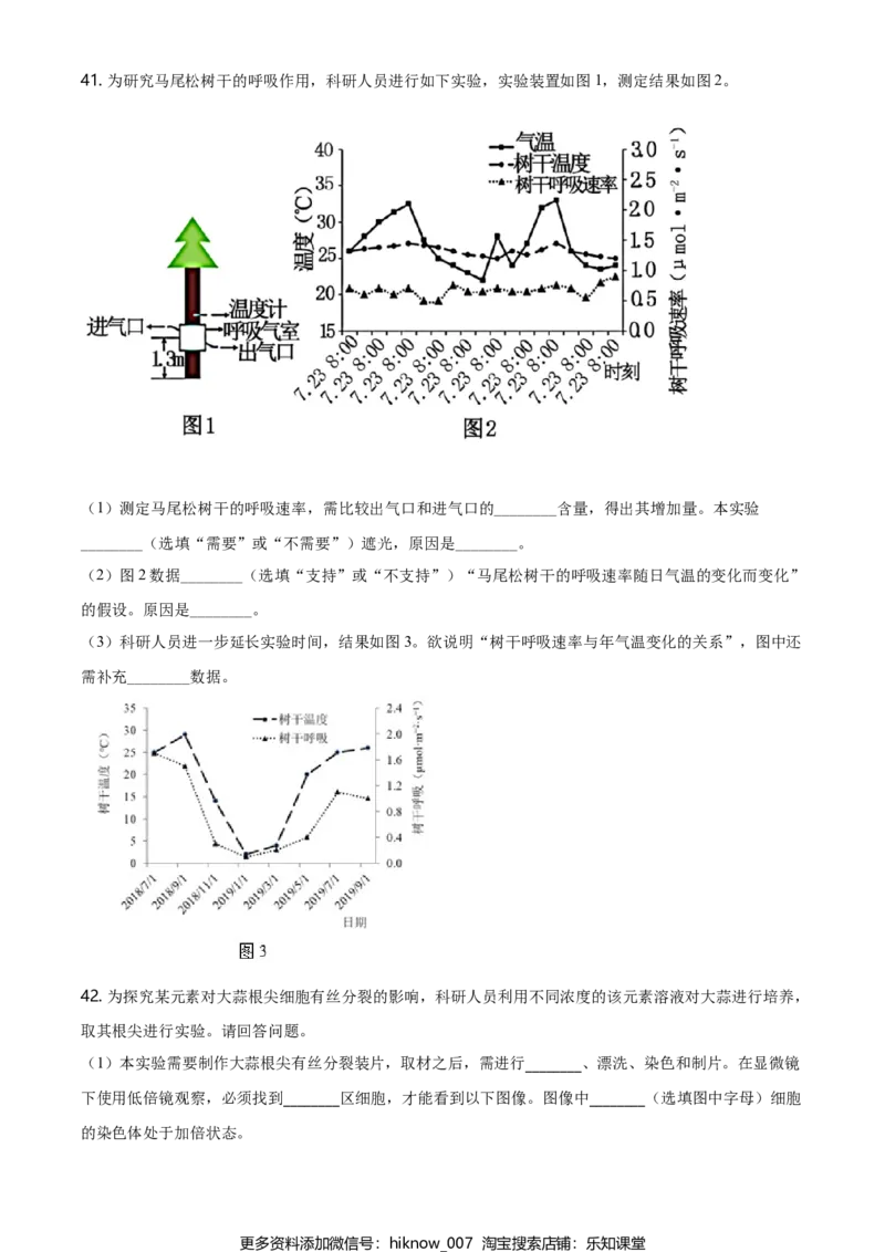 精品解析：北京市昌平区高一上学期期末质量抽测生物试题（原卷版）_E015高中全科试卷_生物试题_必修1_4.期末试卷_2.各地真题_精品解析：北京市昌平区高一上学期期末质量抽测生物试题