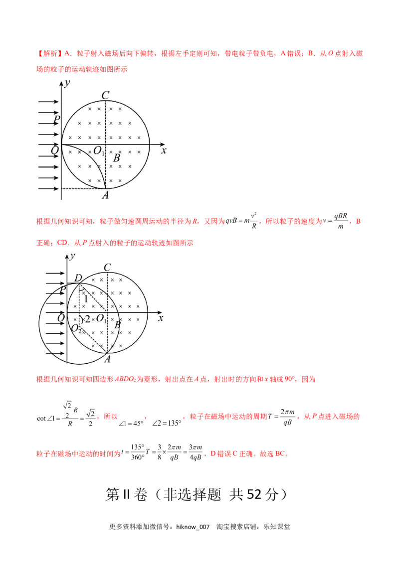 第一章安培力与洛伦兹力A卷（解析版）_E015高中全科试卷_物理试题_选修2_1.单元测试_1.单元测试卷（第一套）